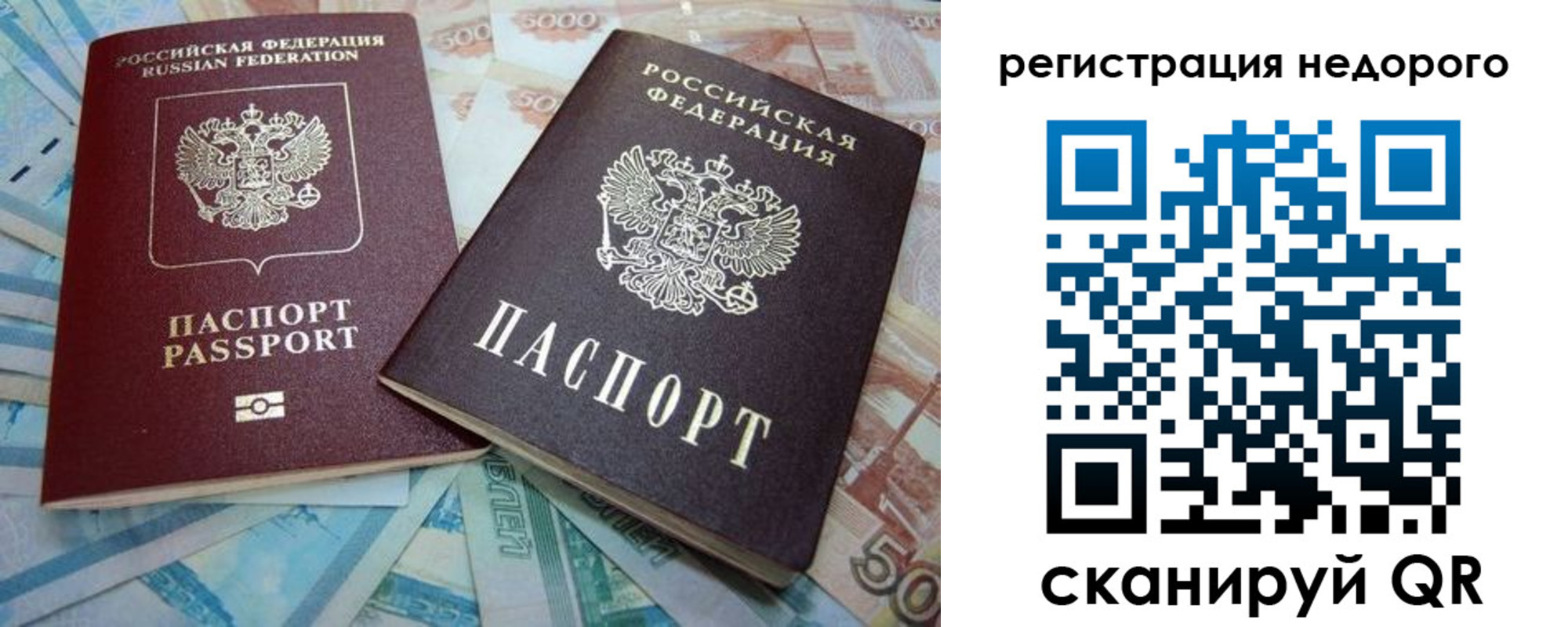прописка регистрация в Чечне
