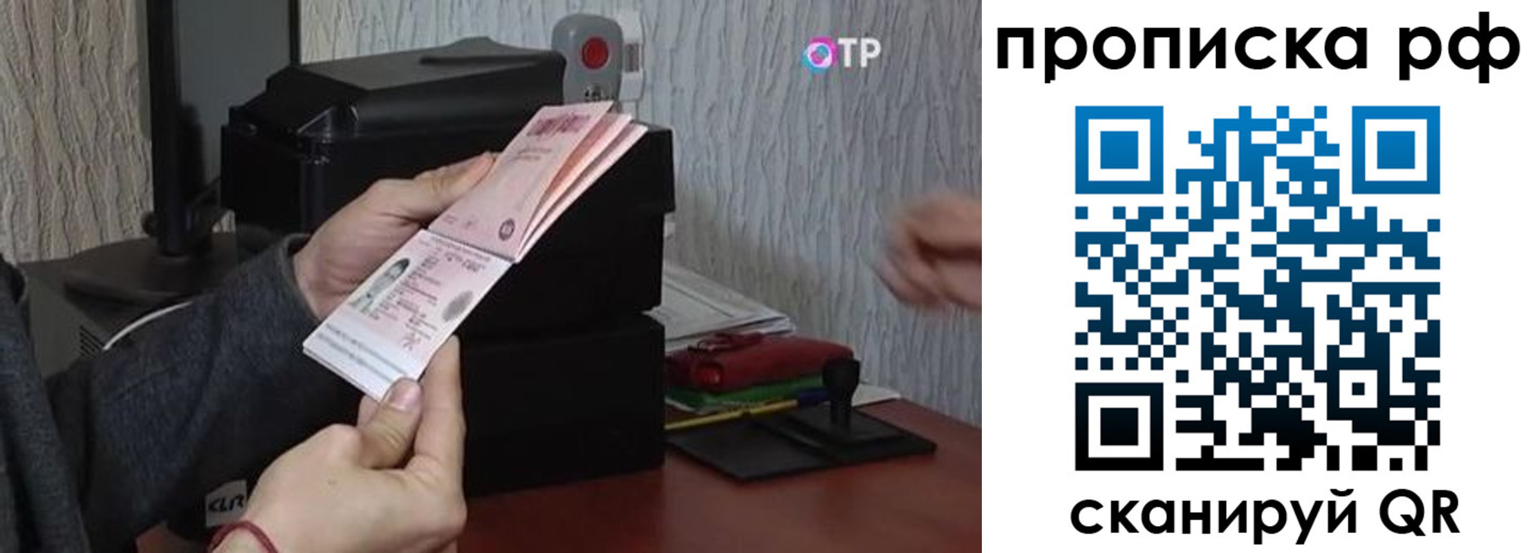 прописка от собственника в Чечне