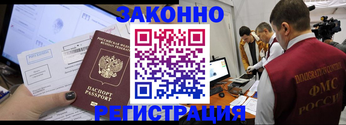 прописка регистрация в Чечне