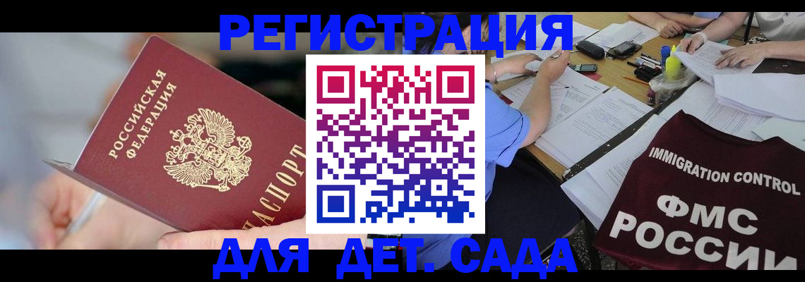 прописка для кредита в Чечне