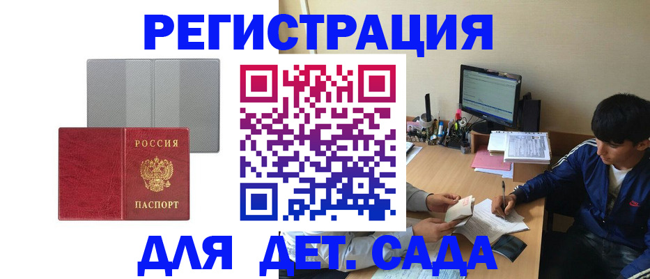 временная регистрация собственник в Чечне